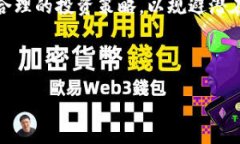   佳琪鑫数字货币：新兴金