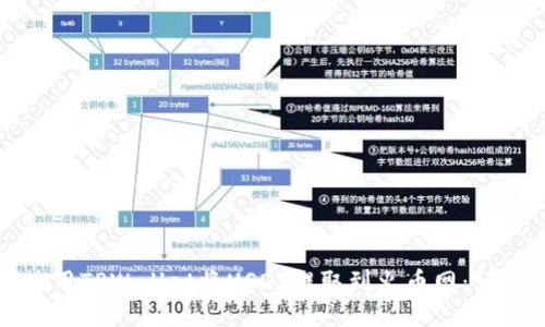 如何使用TPWallet将USDT提取到火币网：详细指南