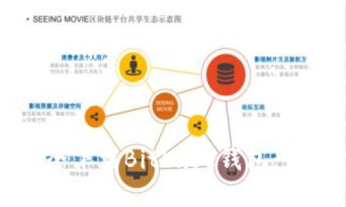 如何安全下载Bitbase钱包：完整指南