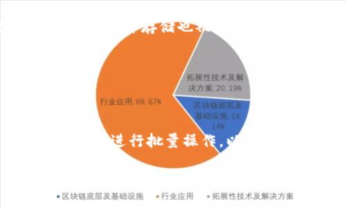   如何将币安的SHIB转移到TP Wallet：详细操作指南 / 

 guanjianci 币安, SHIB, TP Wallet, 数字货币转账 /guanjianci 

## 内容主体大纲

1. **引言**
   - 简介币安和TP Wallet
   - SHIB的基本信息
   - 转账的重要性和目的

2. **准备工作**
   - 账户注册与身份验证
   - 确认币安账户内的SHIB余额
   - 下载与安装TP Wallet
   - 备份TP Wallet钱包

3. **获取TP Wallet收款地址**
   - 如何在TP Wallet中找到收款地址
   - 注意事项：确保地址准确性

4. **在币安操作界面转账**
   - 登录币安账户
   - 选择“提币”操作
   - 填写相关信息（收款地址、数量等）

5. **审核与确认**
   - 提交申请后的审核流程
   - 转账成功的标志与确认

6. **问题解决**
   - 常见问题分析
   - 如何处理转账失败的情况

7. **总结**
   - 转账的注意事项
   - 资产安全指南

---

## 引言

随着虚拟货币的日益普及，越来越多的用户开始探索不同钱包之间的转账方式。SHIB（柴犬币）作为一种新兴的数字货币，其交易量和关注度也逐渐增加。在这个过程中，如何将币安平台上的SHIB转移到一个更加安全便捷的TP Wallet是许多用户关心的问题。

本文将详细介绍如何将币安的SHIB转移到TP Wallet，涵盖从准备工作到最终确认转账的各个步骤，旨在为用户提供实用的指导与技巧。

## 准备工作

### 账户注册与身份验证

在币安平台进行交易，首先需要注册并验证账户。用户可以访问币安官网，根据提示完成注册流程。在注册完成后，需进行身份验证，以确保账户的安全，遵循KYC（Know Your Customer）政策。

### 确认币安账户内的SHIB余额

登录币安账户后，用户可以在资产页面查看账户内的余额。确保SHIB的数量符合转账要求，避免因余额不足而导致的转账失败。

### 下载与安装TP Wallet

TP Wallet是一个支持多种数字货币的钱包，用户可以通过官方渠道下载，确保获取到的版本是最新和安全的。安装流程简便，用户只需根据指导一步步完成即可。

### 备份TP Wallet钱包

在使用TP Wallet前，建议用户对钱包进行备份，以防丢失。备份通常包括私钥和助记词，用户应将这些信息保存在安全的地方，避免外泄。

## 获取TP Wallet收款地址

### 如何在TP Wallet中找到收款地址

在TP Wallet中，用户可以通过“接收”选项找到自己的收款地址。确保选择正确的币种（SHIB），并复制该地址。

### 注意事项：确保地址准确性

转账前，需要再次确认收款地址的准确性。一个地址的错误将导致资金永久丢失，因此用户要细心核对。

## 在币安操作界面转账

### 登录币安账户

用户首先需要访问币安官网并登录自己的账户。在账户首页，点击“资产”选项，进入资产页面。

### 选择“提币”操作

在资产页面，用户可以看到所有支持的币种，找到SHIB并点击“提取”或“提币”。

### 填写相关信息（收款地址、数量等）

在提币界面，用户需填写TP Wallet中复制的收款地址及要转账的数量。同时，用户需选择其转账的网络，确保和TP Wallet支持的网络相匹配。

## 审核与确认

### 提交申请后的审核流程

在填写完毕所有信息后，用户需提交转账申请。币安将进行审核，确保请求的合法性和安全。

### 转账成功的标志与确认

转账成功后，用户会收到相关通知，并可以在TP Wallet中查询到已成功入账的SHIB。如未及时到账，可以通过交易记录进行查询或联系平台客服。

## 问题解决

### 常见问题分析

在执行转账操作中，由于不同原因，用户可能会遇到各种问题，例如余额不足、网络拥堵等。用户可以查阅币安和TP Wallet的FAQs获取相关信息。

### 如何处理转账失败的情况

如用户发现转账未成功，应及早联系币安客服，提供完整的交易信息以方便快速调查。同时，确保TP Wallet中的信息无误，并检查收款地址与网络类型的匹配。

## 总结

### 转账的注意事项

在转账过程中，确保所有信息的准确性至关重要。此外，用户需要定期对账户和钱包进行安全检查，及时更新密码及安全设置。

### 资产安全指南

最后，提醒用户重视数字资产的安全，定期备份钱包，避免使用不明来源的软件，并开启双重认证（2FA）来提升账户安全。

---

## 相关问题

### 问题1：币安的SHIB提取费用是多少？

币安的SHIB提取费用是多少？

币安的提取费用因币种和网络状况而异。对于SHIB的提取，通常是固定的，在转账前，用户可以在提币界面看到具体的费率。通常建议用户在转账高峰期间避免转账，因为这时手续费可能会有所增加。

### 问题2：TP Wallet是否安全？

TP Wallet是否安全？

TP Wallet作为一个钱包程序，它的安全性依赖于用户的使用习惯及安全措施。用户需要定期备份助记词，并使用强密码保护钱包。务必谨慎下载官方以外的应用，避免钓鱼网站上的假冒APP。

### 问题3：如何找回丢失的SHIB？

如何找回丢失的SHIB？

一旦用户发现SHIB在转账过程中丢失，首先要核实交易记录。如果是因错误地址导致的丢失，那么很难找回资金。如果丢失是由于安全问题，用户可联系相关平台寻求帮助。

### 问题4：在转账过程中常见的错误有哪些？

在转账过程中常见的错误有哪些？

常见错误包括地址输入错误、选择错误网络、余额不足等。用户在转账前需仔细核对所有信息，特别是收款地址，确保没有输入错误。

### 问题5：如何安全地存储TP Wallet的私钥？

如何安全地存储TP Wallet的私钥？

私钥是资产的“通行证”，必须妥善保管。建议用户将私钥写在纸上，储存在安全的地方，不要随意保存在网络上。使用加密软件存储也被认为是一种安全的方法。

### 问题6：是否可以批量转账SHIB？

是否可以批量转账SHIB？

币安平台支持批量转账，但需注意的是，用户必须在提币界面手动填写每个地址和数量。建议在手续费允许的情况下小心进行批量操作，以防止因为一个错误地址导致整个转账失败。

以上问题及回答为用户在使用币安与TP Wallet之间转换时可能会遇到的一些常见问题，希望能为用户提供帮助。