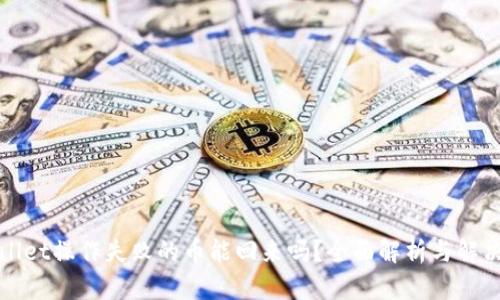 TPWallet操作失败的币能回来吗？全面解析与解决方案