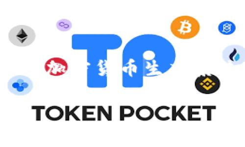 在TP Wallet中，DOG（通常指的是某种狗狗币或相关代币）通常是在以太坊（Ethereum）链或币安智能链（BSC）上发行的。这些链是当前加密货币生态系统中的主要区块链，支持智能合约和去中心化应用（DApps）。不过，具体的链信息可以根据代币本身的发行情况和项目发展而有所不同。

如果你是在询问有关TP Wallet支持的DOG代币的具体链信息，建议直接查看TP Wallet的官方网站或其链上数据以获取最新的信息。