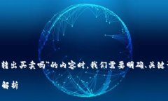 在考虑如何编写关于＂t
