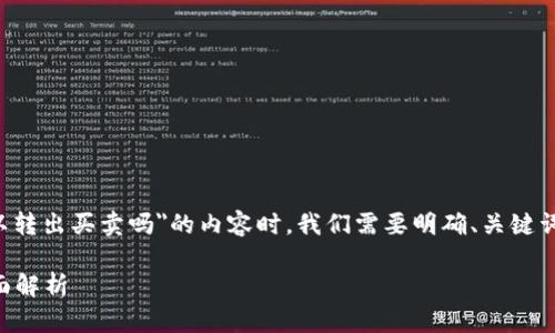 在考虑如何编写关于