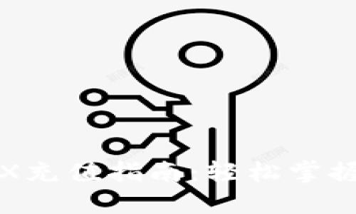 TPWallet TRX充值指南：轻松掌握TRX充值流程