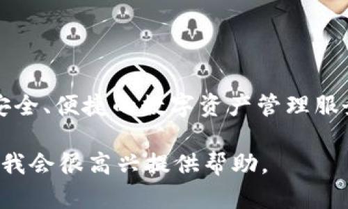 根据我的资料，TPWallet 是一个多链数字资产钱包，旨在提供用户安全、便捷的数字资产管理服务。TPWallet 于2019年推出，因此到2023年已经运营了大约四年。 

如果你需要更多关于 TPWallet 的信息或其他相关主题，请告诉我，我会很高兴提供帮助。