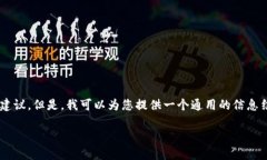 由于您提到的相关内容涉
