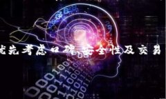 baotit为什么TPWallet无法购买某些币种？完整解析与