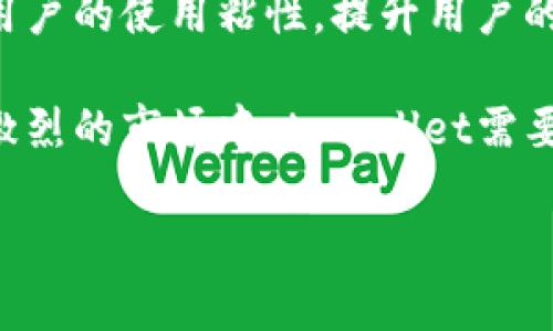 

tpwallet安全性分析：用户指南与风险评估

关键词

tpwallet, 钱包安全, 数字资产, 加密货币/guanjianci

内容主体大纲

1. 引言
   - 介绍tpwallet
   - 数字资产管理的重要性

2. tpwallet的基本特性
   - 软件功能概述
   - 用户界面和用户体验

3. tpwallet的安全性分析
   - 数据加密技术
   - 多重身份验证机制
   - 安全漏洞和历次事件

4. 如何保障tpwallet使用的安全
   - 用户的责任
   - 建议的安全操作
   - 常见的安全误区

5. 业界观点与用户反馈
   - 用户评价
   - 专家分析

6. 结论
   - tpwallet的未来展望
   - 对用户的建议

针对相关问题的详细介绍

1. tpwallet的基本安全特性是什么？

tpwallet是一个数字资产管理工具，旨在为用户提供安全、便捷的加密货币存储和交易服务。它的基本安全特性可以划分为以下几个方面：

首先，tpwallet采用了行业标准的加密技术，确保用户的数据和资产在传输或存储过程中的安全。例如，它使用AES（高级加密标准）来加密存储的私钥，只有经过身份验证的用户才能访问这些私钥。这个策略使得即使在设备被黑客攻陷的情况下，资产也能保持安全。

其次，tpwallet支持多重身份验证（MFA）。在用户完成登录或进行交易时，需要提供多个身份验证要素，如密码、短信验证码或指纹，这大大增强了账户的安全性。这种双重保障可以有效防止未经授权的访问。

最后，tpwallet定期进行安全审计和代码审查，以发现潜在的漏洞和后门。这使得开发者能够及时修复安全隐患，提升钱包的整体安全性能。

2. tpwallet与其他数字钱包相比的优势有哪些？

在数字资产管理市场中，tpwallet与其他数字钱包相比具备多项独特优势。首先，它提供了用户友好的界面，使得新手用户易于上手，同时也为高级用户提供了丰富的功能，以满足复杂交易需求。用户界面清晰明了，让交易和管理数字资产的过程变得直观。

其次，tpwallet支持多种加密货币的存储与交易，包括主流的比特币、以太坊以及一些小众币种，这让用户能够在一个平台上管理不同类型的资产，减少了使用多个钱包的复杂性。

此外，tpwallet的社区支持非常活跃，用户可以方便地在论坛上寻求帮助或分享经验。通过社区反馈，tpwallet的开发团队能够迅速了解到用户需求和潜在问题，以便在后续的更新中加以改进。

最后，tpwallet经常推出安全性更新和新功能，保持了钱包的竞争力。开发团队对技术的持续投入，让用户对钱包的安全性和功能性有信心，愿意将其作为主要的数字资产管理工具。

3. 用户如何安全地使用tpwallet？

为了确保用户在tpwallet上的安全操作，建议遵循以下几点安全措施：

首先，用户应选择强密码来保护自己的账户。强密码应包含大写字母、小写字母、数字和特殊符号，并且至少要有12个字符。此外，定期更换密码也是提高安全性的重要措施。

其次，启用多重身份验证。虽然密码是用户身份的第一道防线，但使用多重身份验证（如短信验证码或指纹识别）将进一步加强账户的防护。

用户还应定期备份钱包数据，尤其是在进行重大操作之前，确保能够在数据丢失的情况下恢复账户。这通常可以通过导出私钥或者备份钱包文件实现。

此外，用户应该保持软件的更新，以确保拥有最新的安全修复程序。安装软件更新可以有效地修补漏洞，减少被攻击的风险。

最后，切勿在公共网络（如公共Wi-Fi）下进行交易。这类网络相对不安全，容易被黑客利用。用户应尽量在安全的私人网络环境下使用钱包，确保交易的安全性。

4. tpwallet可能遇到的安全风险和如何规避

尽管tpwallet在安全性上采取了多重措施，但用户仍需意识到潜在的安全风险。首先是恶意软件的攻击。黑客可以通过病毒或木马程序获取用户的信息，因此要确保设备上安装了防病毒软件并保持其更新。

其次，钓鱼诈骗是另一种常见的安全威胁。黑客可能通过伪装成tpwallet的官方网站或者客服进行诈骗，用户在访问这些链接时可能无意中泄露个人信息或账户密码。因此，务必确保访问的链接是官方地址。

再者，用户在使用tpwallet时需要警惕社交工程攻击。黑客可能利用社交技巧获取用户的信任，从而获取敏感信息。用户应保持警惕，避免在非正式场合透露私人信息。

为了规避上述风险，用户应定期检查账户活动，及时发现异常交易并进行处理。此外，使用硬件钱包或冷存储设备来储存大额资产能够降低在线环境下被攻击的风险。

5. 如果我的tpwallet账户遭到攻击该怎么办？

首先，如果用户怀疑自己的tpwallet账户遭到攻击，应立即更改账户密码，并退出账户以防止更大的损失。更换密码时，建议使用新的强密码，并启用多重身份验证。

然后，用户应尽快检查账户的交易记录，确认是否有未授权的交易。如果发现可疑交易，应联系tpwallet的客服，并提供相应的证据，寻求进一步的帮助与支持。

接下来，保存所有与攻击有关的证据，包括可疑邮件、交易记录等。这些证据将有助于后续的调查和追踪。

用户还应考虑将剩余的资产转移到另一个安全的钱包中，以避免遭受进一步损失。使用安全的设备和网络来执行此操作，以免新的攻击。

最后，用户要及时更新自己的安全知识，并关注tpwallet的官方安全通告，以便尽快适应新出现的安全威胁。

6. tpwallet未来的发展趋势如何？

tpwallet作为一个数字钱包，其未来的发展趋势将受到技术进步和市场变化的影响。首先，钱包将可能集成更先进的安全技术，如生物识别技术、区块链智能合约等，使得安全性和便捷性进一步提升。

其次，随着区块链技术的不断发展，tpwallet可能会扩展其支持的加密货币种类，为用户提供更广泛的投资资产选择。这将吸引更多用户选择tpwallet作为主要的钱包工具。

此外，tpwallet也有可能与更多的交易平台、金融服务相结合，为用户创造更为丰富的金融服务生态系统。这能够提高用户的使用粘性，提升用户的整体体验。

最后，tpwallet在提供安全性能的同时，也要关注用户体验和操作便利性，这将是吸引和保持用户的重要因素。在竞争激烈的市场中，tpwallet需要不断创新，以适应用户的需求变化和技术发展趋势。

总结

通过以上不同方面的分析，不难发现tpwallet在进行数字资产管理时是一个相对安全的选择。然而，用户的安全意识和使用习惯在很大程度上决定了其实际的安全性。因此，用户应认真学习和遵循安全性规则，以最佳的方式保护自己的数字资产。
