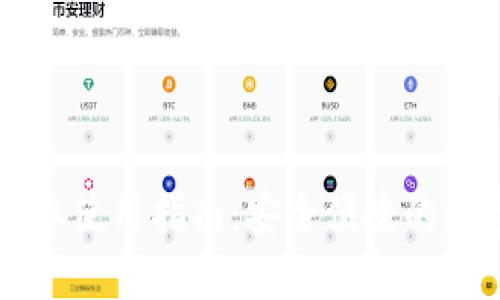 TPWallet电脑版本使用指南：安全便捷的数字资产管理工具