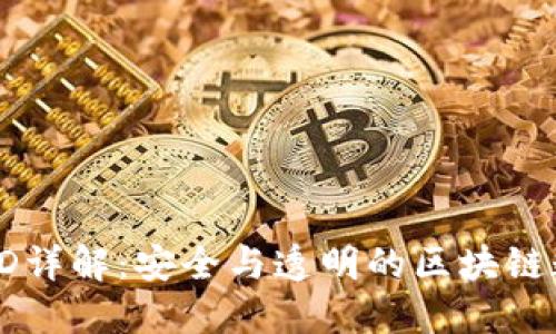 TPWallet链ID详解：安全与透明的区块链数字资产管理