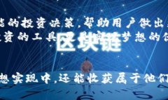 ”“红杉众筹与TPWallet：解