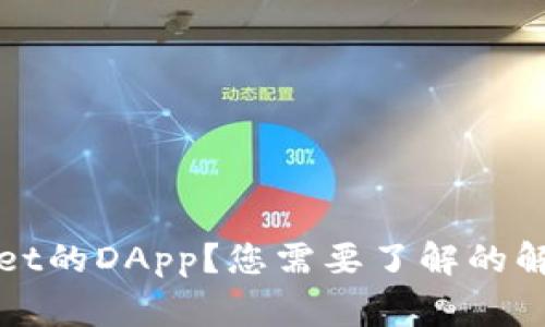 : 无法进入TPWallet的DApp？您需要了解的解决方法与常见问题
