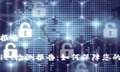 tpwallet检测报告2023年tpwa