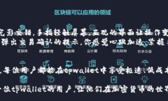 :tpwallet闪兑矿工费详解：