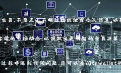 要将tpwallet中的u（通常指