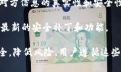 ＂TPWallet安全提示＂通常指