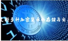 要将TP钱包（Trust Wallet）卖