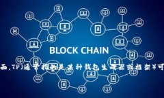 批量创建钱包是许多区块