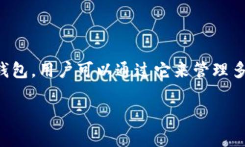 **导入私钥至TP Wallet**是一种在加密货币管理中常见的操作。TP Wallet是一款流行的数字资产钱包，用户可以通过它来管理多种加密货币。以下将详细介绍如何导入私钥，包括场景描述、感官细节、真实感的增强以及文化关联性。

### 如何在TP Wallet中安全地导入私钥？