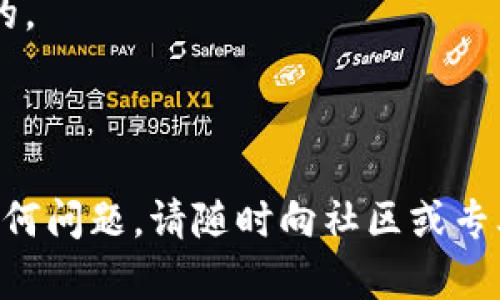 要将资金转入 TPWallet 钱包，您可以按照以下步骤进行操作：

### 1. 下载 TPWallet 应用

首先，确保您已经在智能手机上下载并安装了 TPWallet 应用程序。可以在 Apple Store 或 Google Play 商店中找到并下载。

### 2. 创建或恢复钱包

- 如果您是新用户，请按照应用提示创建一个新钱包，并设置密码。
- 如果您已经有一个钱包，可以选择通过助记词或私钥来恢复它。

### 3. 获取钱包地址

在 TPWallet 应用中，您可以找到您的钱包地址。一般情况下，这个地址会在“资产”界面中显示。复制此地址，因为您将在转账时需要使用它。

### 4. 选择转账方式

您可以从其他加密货币交易所或钱包将资金转入 TPWallet。选择适合的转账方式，如：

- **从交易所提币**：如果您在交易所（如 Binance、Coinbase 等）中拥有资产，可以选择“提币”选项，输入您在 TPWallet 中复制的钱包地址，并确认转账金额。
- **从其他钱包发币**：如果您有其他钱包，可以选择“发送”或“转账”功能，输入 TPWallet 地址和转账金额。

### 5. 确认转账信息

在确认转账信息之前，请确保：

- 您的钱包地址无误。
- 转账金额正确。

确保这些信息无误后，确认发送。

### 6. 等待区块链确认

一旦您提交了转账请求，您需要等待区块链的确认。根据网络状况，这可能需要几分钟或更长时间。

### 7. 查看资产

转账完成后，返回 TPWallet 应用，进入“资产”界面观察您的余额，确认资金是否到账。

### 8. 处理可能的问题

如果出现转账延迟或未到账的问题，您可以：

- 在区块链浏览器中查看交易状态。
- 联系交易所客服或钱包支持获取更多帮助。

### 注意事项

- 在转账时，请务必保持警惕，确保您输入的地址和信息都是准确的。
- 考虑到转账可能需要一定的手续费，请提前了解相关费用。
- 备份您的助记词和私钥，确保账户的安全。

通过以上步骤，您应该能够顺利地将资金转入 TPWallet。如果有任何问题，请随时向社区或专业人士寻求帮助。