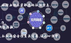 关于如何导出TPWallet的私钥