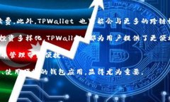 TPWallet 是一款支持多种区