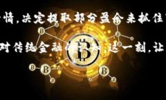 将TP Wallet上的币提到交易