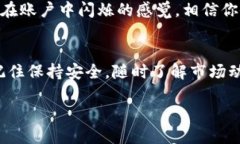   如何将TPWallet的币安全地