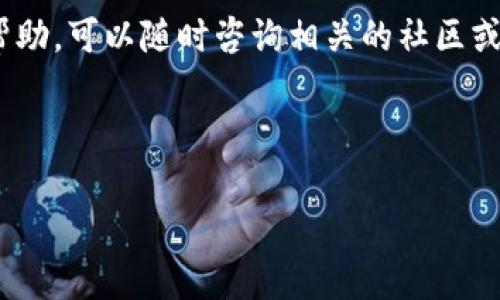 在使用TPWallet或任何其他加密钱包时，遇到虚假空投是一件令人困扰的事情。以下是一些建议，供你参考如何处理虚假空投，并保证自己的资产安全。

### 虚假空投的识别

#### 了解空投的基本概念
空投（Airdrop）指的是项目方为了推广其代币，免费分发代币给用户的一种营销手段。通常，合法的空投会要求用户进行一些简单的操作，如关注社交媒体账号、填写表单或将地址提供给项目方。

#### 识别虚假空投的迹象
虚假空投常常伴随着一些可疑的行为和特征，包括：
ul
  li要求用户提供私钥或助记词。/li
  li链接指向未知或不熟悉的网站。/li
  li在社交媒体上推广的过于诱人的条件。/li
  li没有官方网站或社交媒体账号。/li
/ul
如果你遇到的空投符合这些特征，就要提高警惕。

### 应对虚假空投的步骤

#### 第一步：不要参与
如果你怀疑某个空投是虚假的，最稳妥的做法就是放弃参与。尤其是在被要求输入敏感信息的情况下，直接关闭相关网站或应用。

#### 第二步：报告和反馈
如果你察觉到某个空投是虚假的，可以向有关平台（如社交媒体、社区论坛等）进行举报。这不仅能保护自己，也能帮助其他用户免受损失。

#### 第三步：安全措施
确保你的TPWallet及其他加密资产的安全：
ul
  li启用双重身份验证（2FA）。/li
  li定期更改密码，使用强密码。/li
  li不要随意点击不明链接或下载未知应用。/li
/ul

### 保护资产的长期策略

#### 教育自己
了解加密货币的基本知识和市场动态，以便能识别潜在的骗局和虚假空投。

#### 保持警惕
在参与任何空投或投资之前，都要进行充分的研究，查看项目的信誉和社区的反馈。

#### 使用安全的钱包和交易所
选择知名度高、信誉良好的钱包和交易所，以降低风险。

### 结论

在加密货币世界中，虚假空投层出不穷，用户需要具备一定的识别能力和防范意识。通过教育自己、保持警惕，在虚假空投中保护好自己的资产。同时，参与真正的空投时，也要认真审查项目的背景和使其合法的平台。

### 行动呼吁

请确保你对所有的加密货币活动保持警惕，防止不必要的损失。如果你有任何疑问或需要帮助，可以随时咨询相关的社区或获得专业支持。 

---

请注意此文本只是一个模板，建议根据需要进行调整和扩展。希望这些建议能帮助到你！