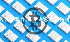 在使用TP Wallet时，连接网