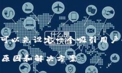 在讨论tpwallet中币不见的问