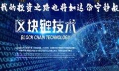   如何在TP Wallet中购买TR