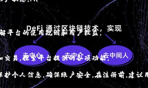 在进行TPWallet注册时，用户需要按以下步骤和要求准备相关的信息和材料：

1. 下载应用程序
首先，用户需要在应用商店（如Apple Store或Google Play）中搜索并下载TPWallet应用程序。确保下载的是官方版本，以保障账户的安全。

2. 创建账户
打开TPWallet应用后，用户需要点击“注册”按钮，进入注册页面。在此页面上，用户需提供以下信息：
ul
    li电子邮箱：用户需要输入一个有效的邮箱地址，用于账户验证和后续的通知。/li
    li密码：设置一个强密码，建议包含字母、数字和特殊字符，以提高账户安全性。/li
    li邀请码：如果有其他用户推荐，可能需要输入邀请码以获得奖励或特权。/li
/ul

3. 账户验证
提交信息后，用户需检查邮箱，点击TPWallet发送的验证链接，完成邮箱验证。这一步骤确保账户的真实性和安全性。

4. 完成个人信息
验证成功后，用户需登录TPWallet，可能需要进一步补充个人信息，包括：
ul
    li手机号码：用于二次验证，建议选择常用的手机号码以便接收验证码。/li
    li个人资料：填写姓名、出生日期等基本信息，确保信息的真实有效。/li
/ul

5. 设置安全措施
完成个人信息填写后，TPWallet会建议用户设置多重安全措施，包括但不限于：
ul
    li开启双重验证：通过手机短信或应用程序生成验证码，增加账户安全性。/li
    li设置安全提醒：通过邮箱或短信接收账户动态，确保能随时了解账户状态。/li
/ul

6. 了解平台规则
在注册完成后，用户应仔细阅读TPWallet的用户协议和隐私政策，以了解平台的使用规则和用户权益。

7. 开始使用
完成上述步骤后，用户便可以开始使用TPWallet进行加密货币的存储和交易，探索平台提供的各项功能。

这是TPWallet注册所需的基本信息和步骤，用户在注册过程中要注意保护个人信息，确保账户安全。在注册前，建议用户也查看相关的使用教程和社区讨论，以便更好地利用这个钱包平台。