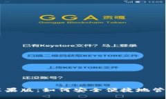 TPWallet海外苹果版：如何安