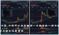  声明: 我无法直接布置一