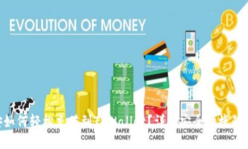 币安如何轻松充值到TPWallet？详解安全便捷的方法！