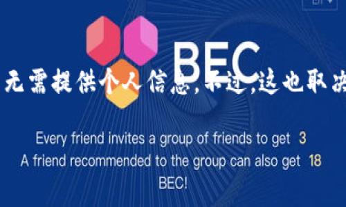 TPWallet 是一款数字钱包，通常用于存储加密货币。对于 TPWallet 是否需要注册的问题，答案取决于具体的功能和使用场景。

一般而言，TPWallet 作为一款去中心化的钱包，用户在使用时可能不需要进行传统意义上的注册。这意味着用户可以直接创建一个钱包而无需提供个人信息。不过，这也取决于钱包的具体版本和功能。如果用户希望使用某些附加服务，比如交易市场或社交功能，可能需要一个账户以便进行身份验证和记录交易。

如果您有关于 TPWallet 的更多具体问题或需要进一步的帮助，请告知我！