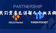 要了解“中本聪如何绑定