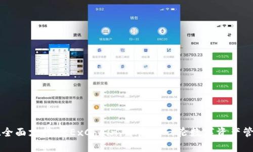 TPWallet全面支持OKExChain，开启新一轮数字资产管理新时代
