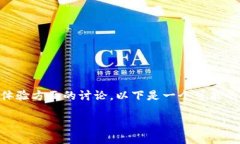 提示关于“tpwallet显示确认