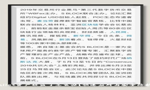 TPWallet资产被盗了怎么办？快速应对与安全防护指南