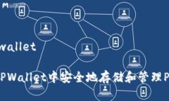 pig在tpwallet 如何在TPWalle