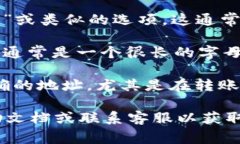 IM钱包地址通常可以在您的