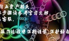 将GSC（Game Star Coin）转移到