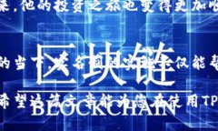   如何在TP钱包实现实名制