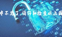 在TPWallet（通常是指Token