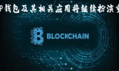   如何快速查找TP钱包地址