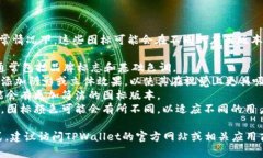 TPWallet的图标可能会有几种
