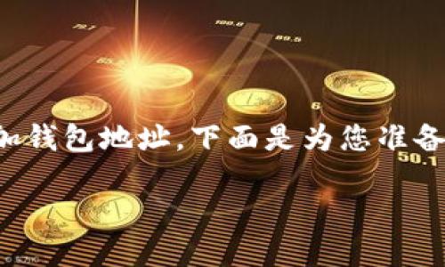 为了帮助您更好地理解如何在TPWallet中添加钱包地址，下面是为您准备的内容，包括、关键词、内容大纲和详细的正文。

TPWallet如何添加钱包地址：一步一步的指南